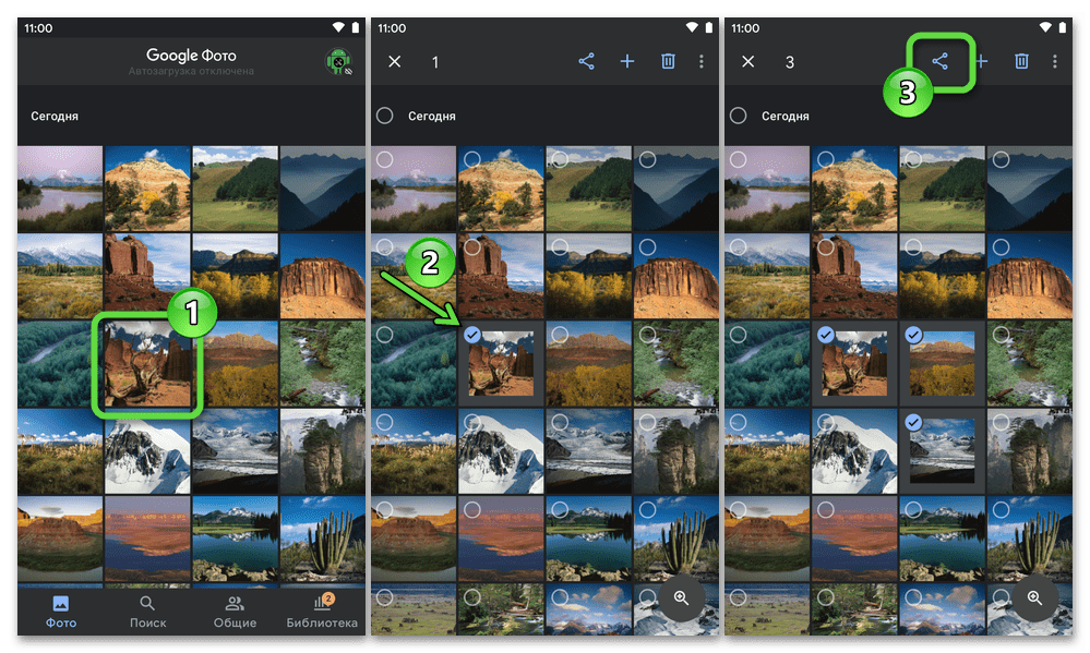 Android отправка фото по Bluetooth - выбор одного или несокльких изображений в приложении Google Фото - функция Поделиться