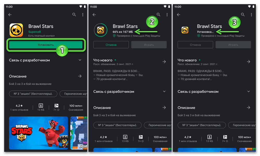 Brawl Stars для Android - процесс установки игры на смартфон из Google Play Маркета