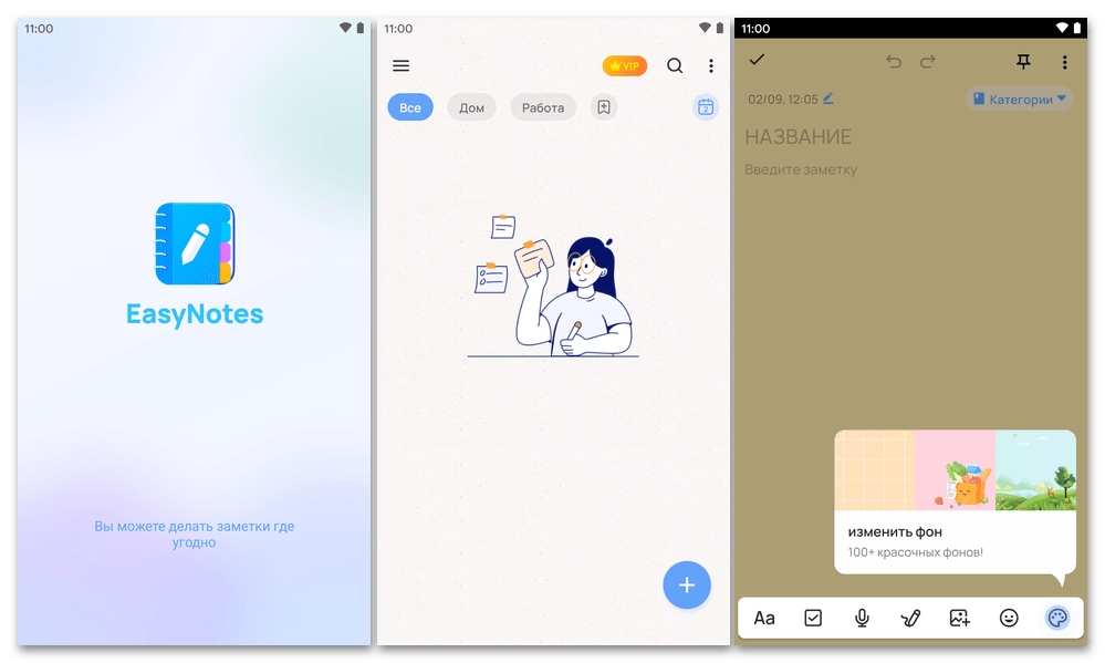 Easy Notes для Android - яркое и красочное приложение для работы с заметками