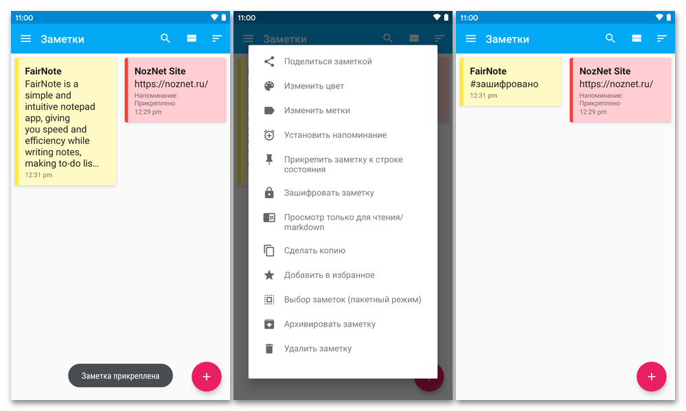 FairNote для Android - функции защиты приложения и сохранённых в нём заметок