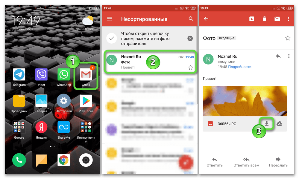 Gmail для Android загрузка получено через приложение в письме фото в хранилище девайса