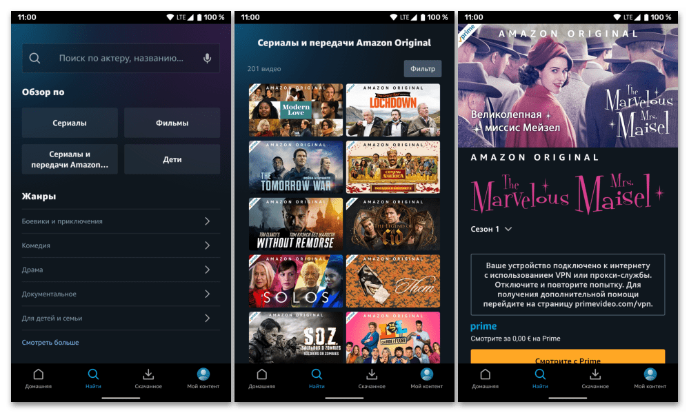 Интерфейс приложения для просмотра фильмов на Андроид Amazon Prime Video