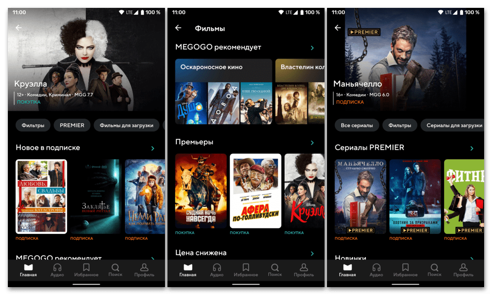Интерфейс приложения для просмотра фильмов на MEGOGO