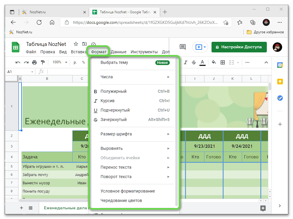 Как открыть формат xlsx