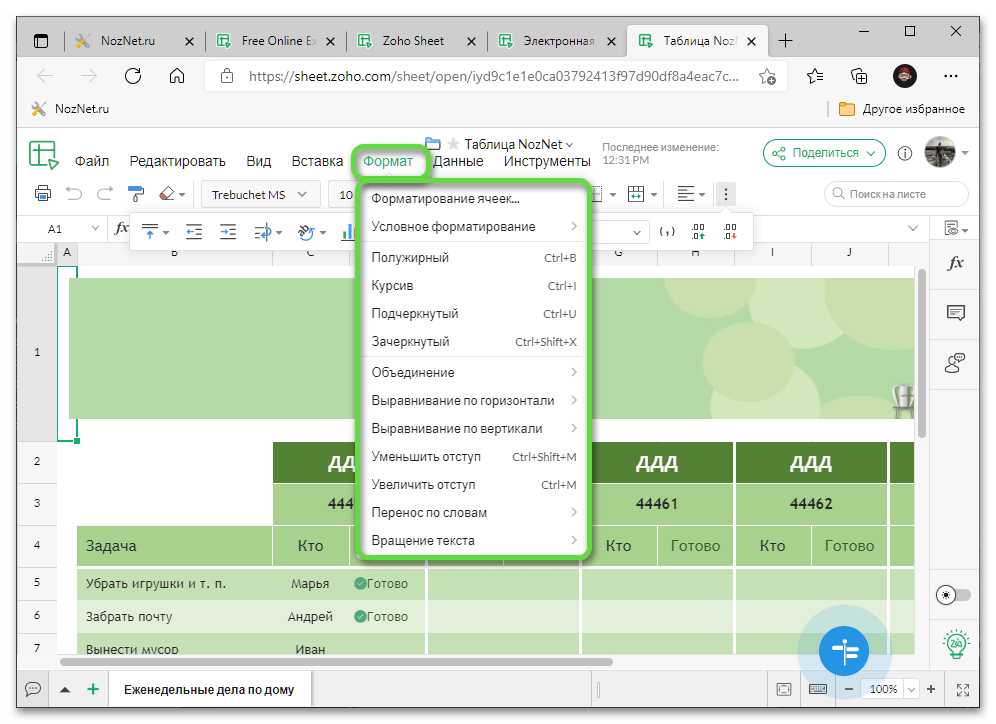 Как открыть формат xlsx. Как открыть файл xlsx. Каким приложением открыть расширение xls.