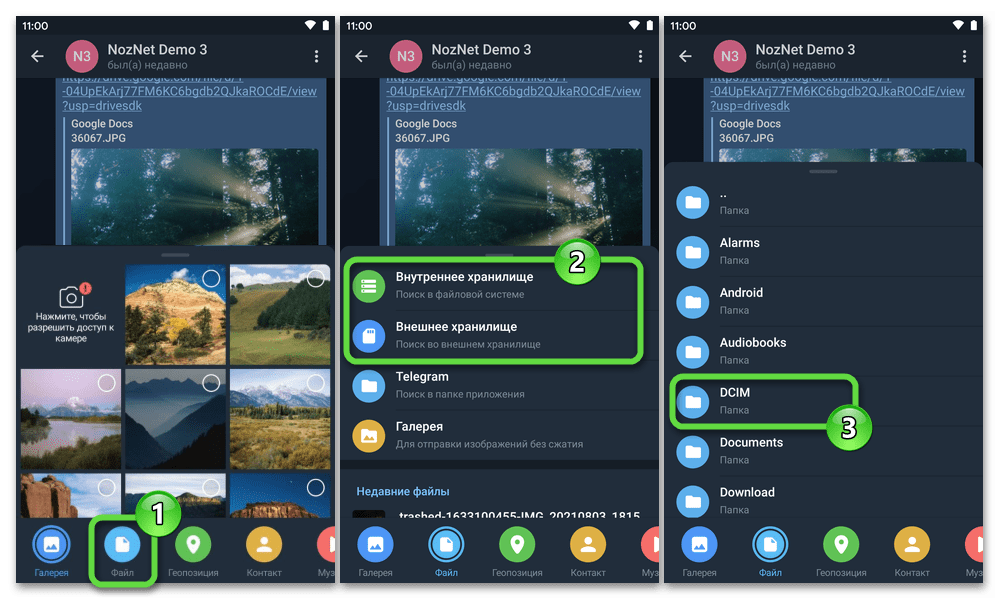 Telegram для Android отправка фотографии через мессенджер без сжатия, файлом