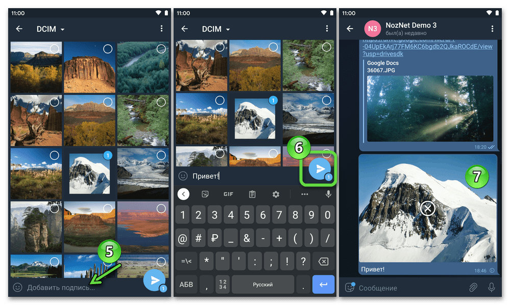 Telegram для Android - передача фотографии на другое устройство через мессенджер