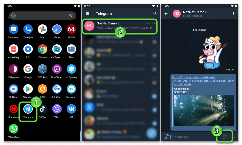Telegram для Android - запуск мессенджера, открытие чата с пользвателем, которому нужно скинуть фотографию с девайса, вызов функции Прикрепить