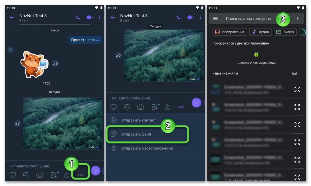 Viber для Android отправка фото через мессенджер в неизменном виде (файлом)