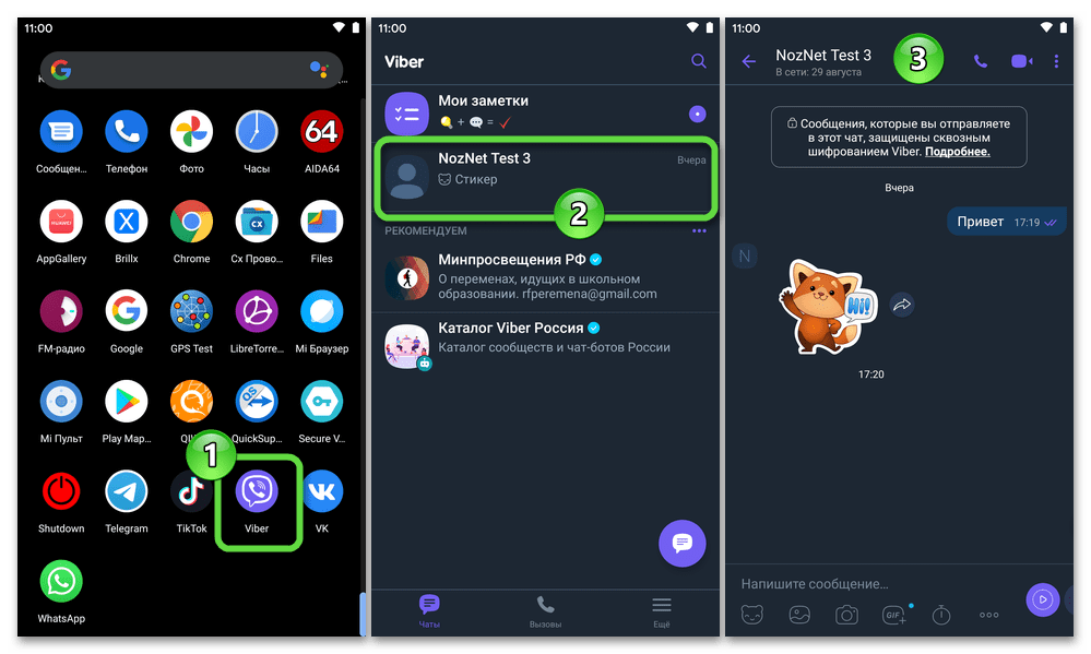 Viber для Android переход в мессенджер, открытие беседы с пользователем, на устройство которому нужно передать фото