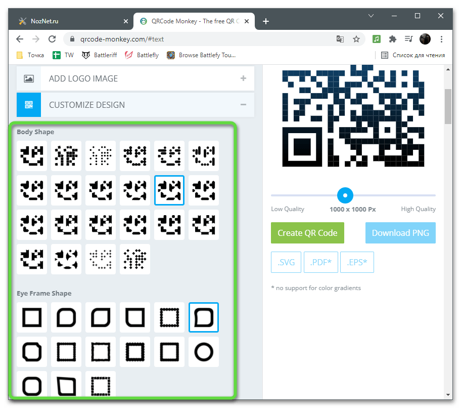 Создать qr