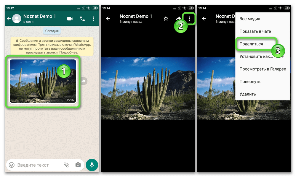 WhatsApp для Android сохранение полученной через мессенджер фотографии в отдельном каталоге памяти девайса