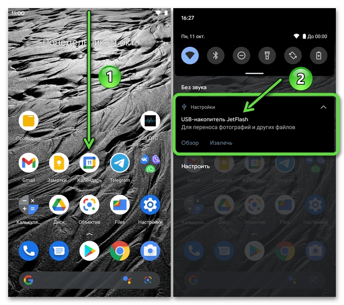 Android уведомление о подключении к устройству USB-накопителя в системной шторке