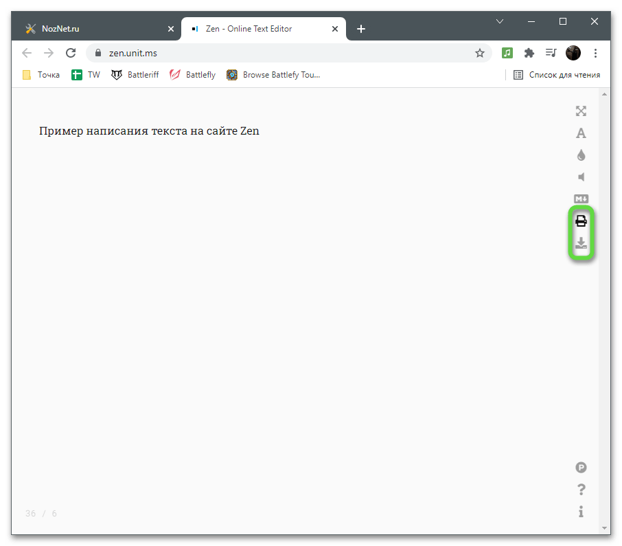 Функции сохранения в онлайн текстовом редакторе Zen