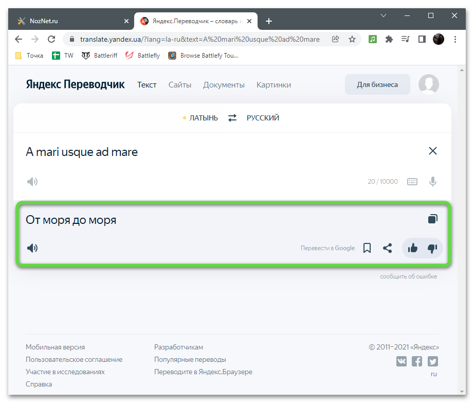 Переводчик результат. Толока. Яндекс Толока картинки. Толока отзывы. Яндекс Толока ответы на задания.