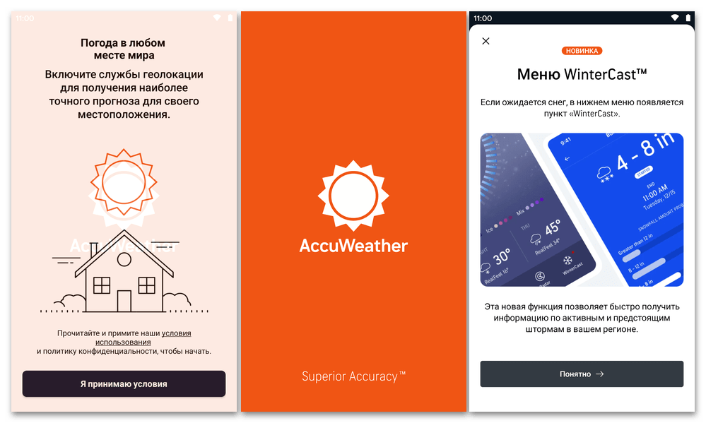 AccuWeather для Android одно из старейших, надёжных и наиболее точных приложений для выяснения метеоусловий и получения прогноза погоды
