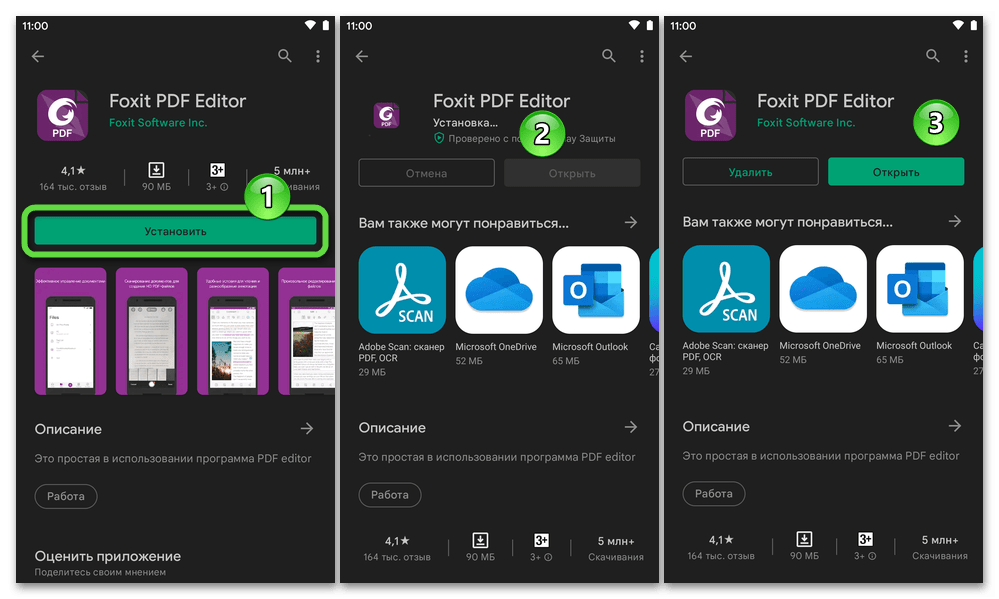 Foxit PDF Editor для Android - инсталляция средства из Google Play Маркета