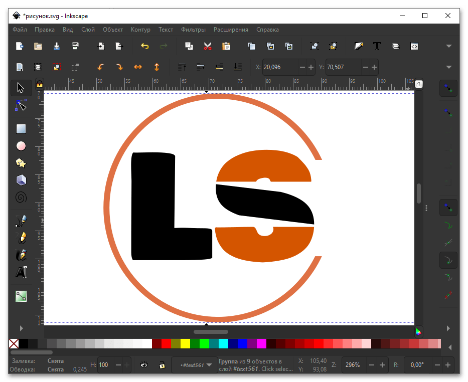 Главное окно программы для создания логотипов Inkscape