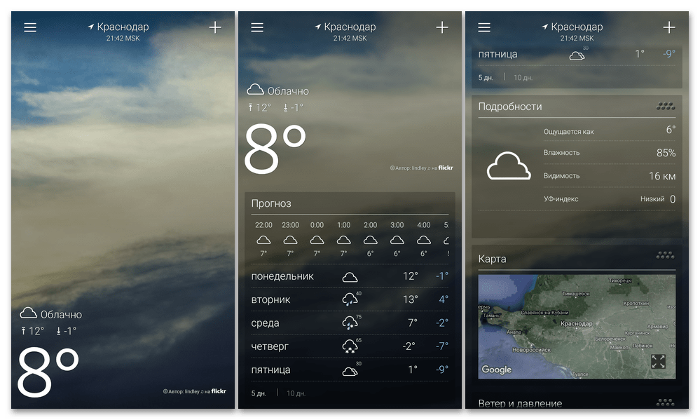 Yahoo Погода для Android - главный экран приложения, сведения о погоде в выбранном регионе