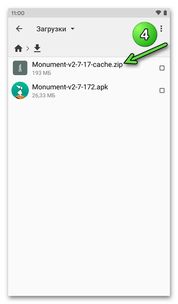 Android ZIP-файл с кэшем игрового приложения во внутренней памяти девайса
