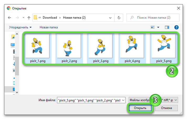 Поиск файлов для создания GIF на компьютере