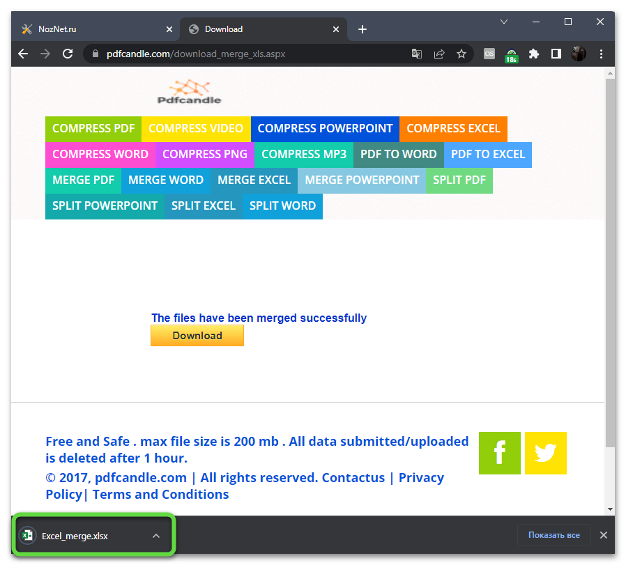 Открытие результата объединения нескольких Excel-таблиц в один файл через онлайн-сервис PDFcandle