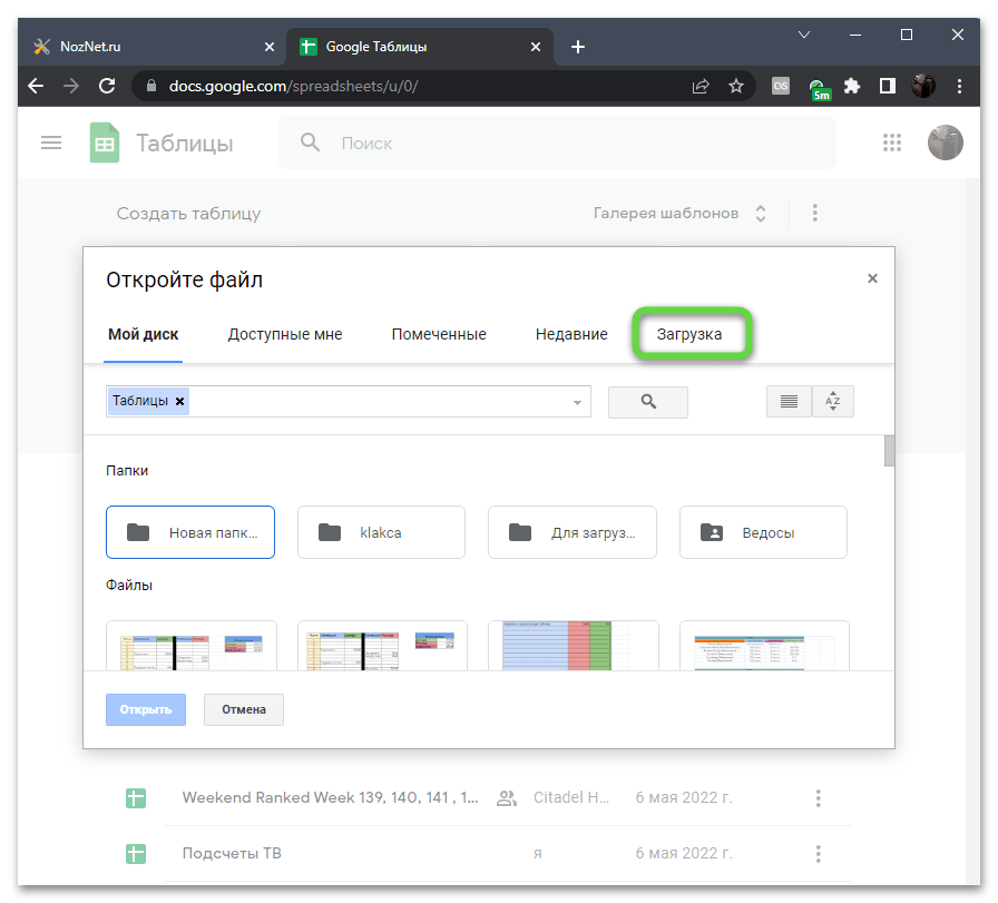 Варианты импорта для объединения нескольких Excel-таблиц в один файл через онлайн-сервис Google Таблицы