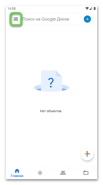 Вызов меню приложения Google Диск для перехода в корзину в Android
