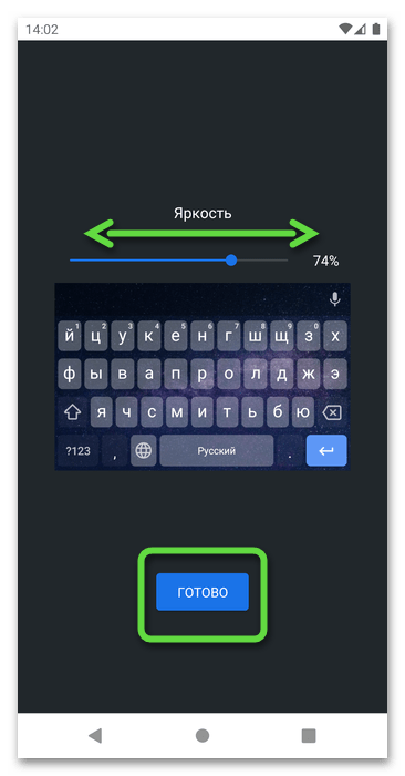 Настройка прозрачности фона при создании собственной темы оформления для клавиатуры Gboard в Android