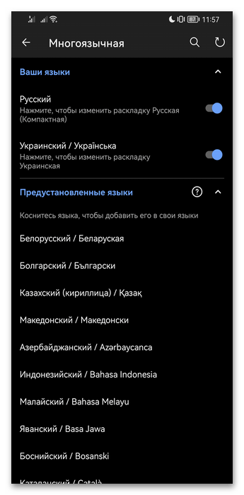 Выбор языка для добавления новой раскладки для клавиатуры SwiftKey в Android