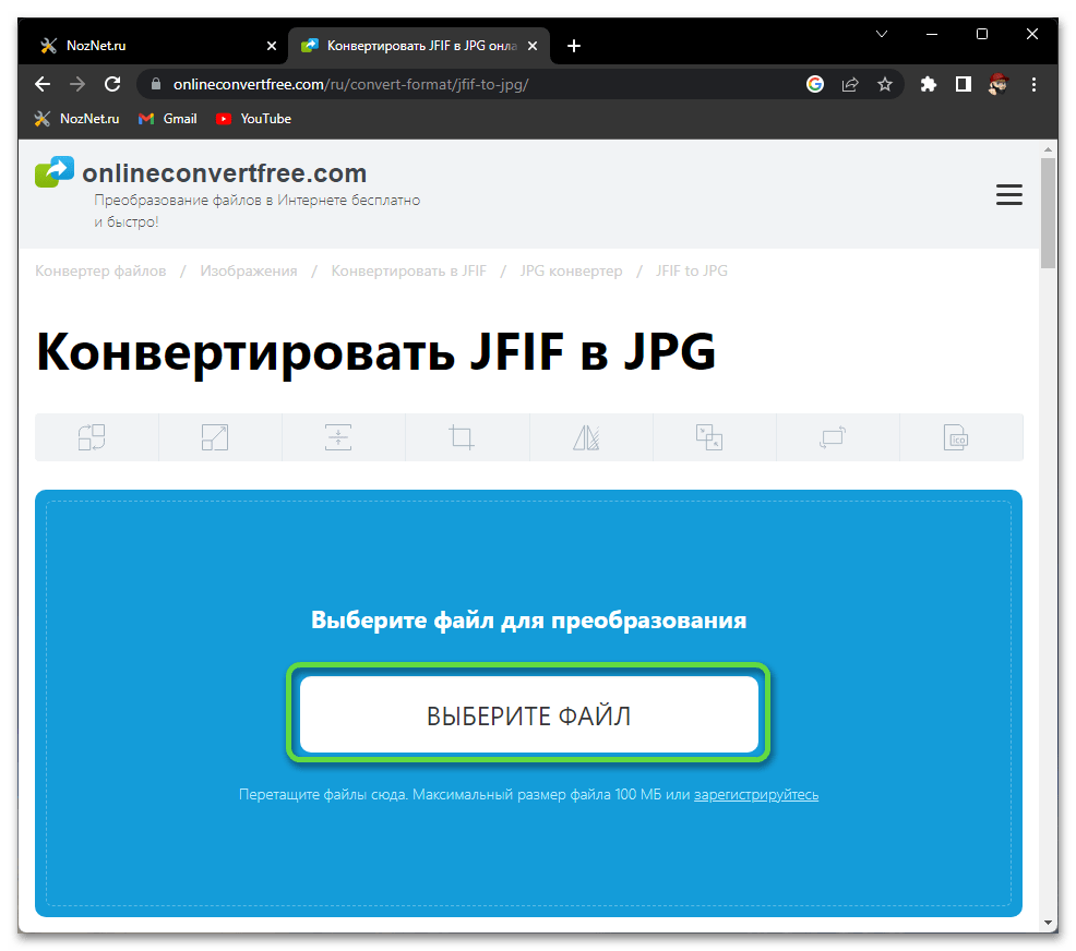 Преобразовать jfif в pdf