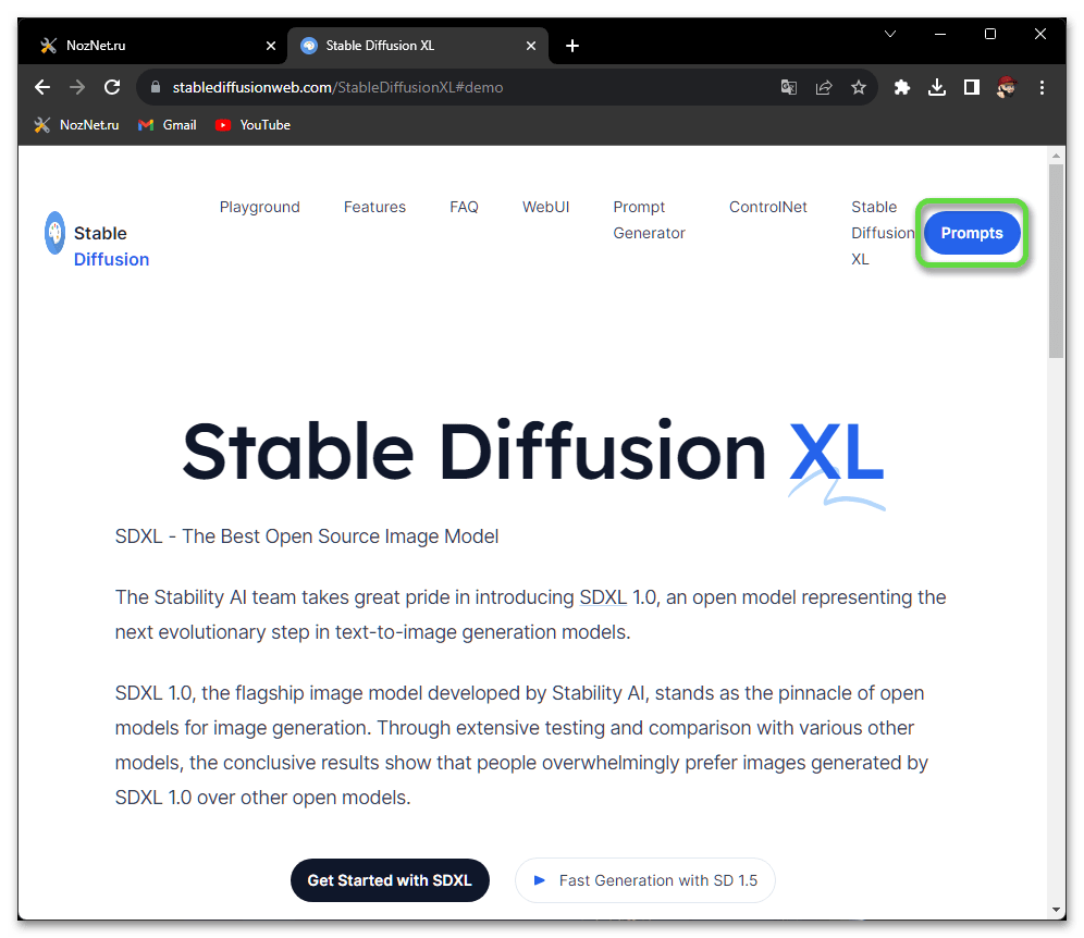 Переход к просмотру возможных промтов для создания собственного логотипа на сайте сервиса Stable Diffusion онлайн