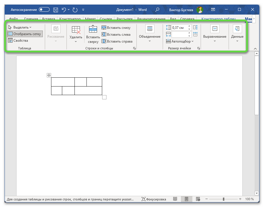 Редактирование остальных параметров после применения инструмента рисования для создания таблицы в Microsoft Word
