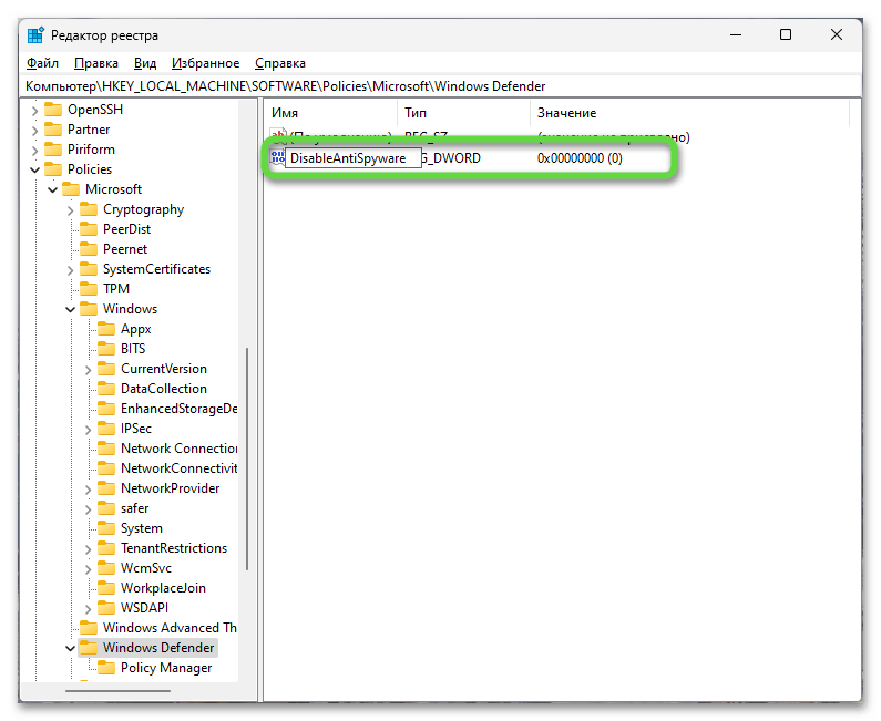Название параметра в реестре для решения проблемы с открытием Безопасности Windows в Windows 11