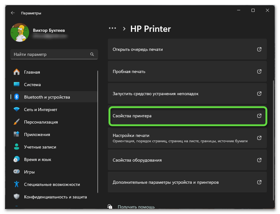 Открытие свойств устройства для решения ошибок с печатью принтера HP
