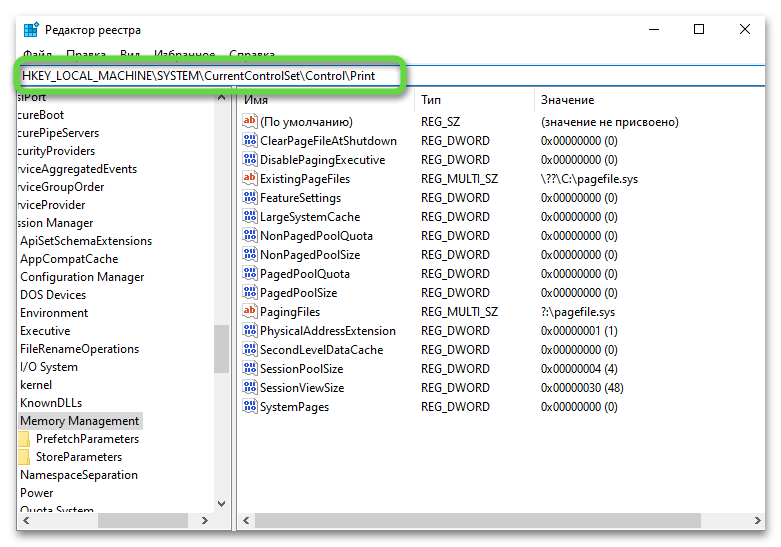 Поиск расположения в реестре для исправления ошибки 0x0000011b в Windows 10