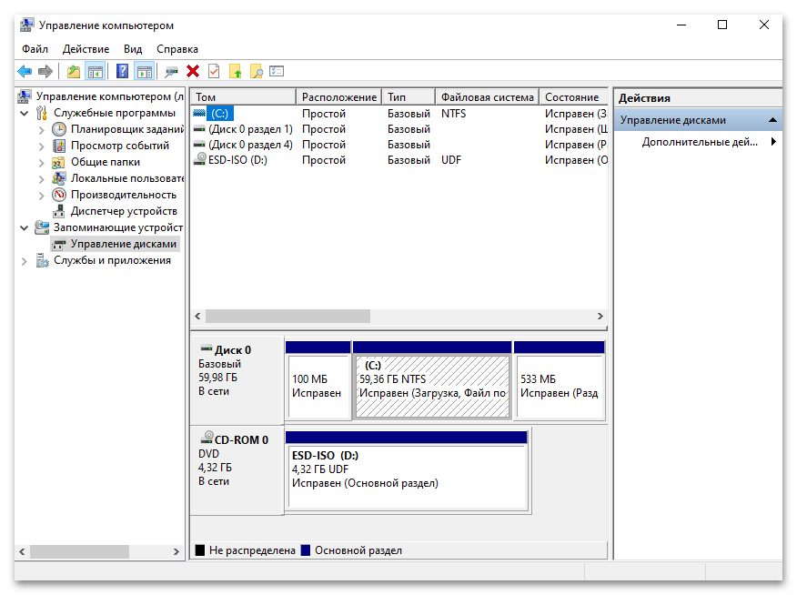Результат использования Управления компьютером для открытия Управление дисками в Windows 10