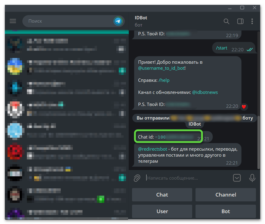Результат работы для определения Chat ID в Telegram через бота IDBot