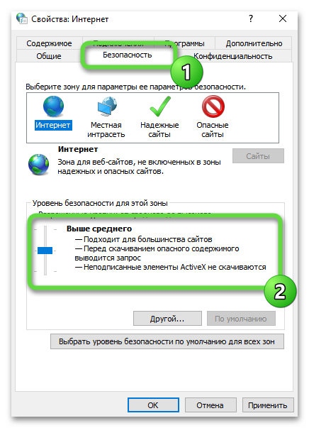 Настройка уровня защиты для решения проблемы с запуском Roblox в Windows 10