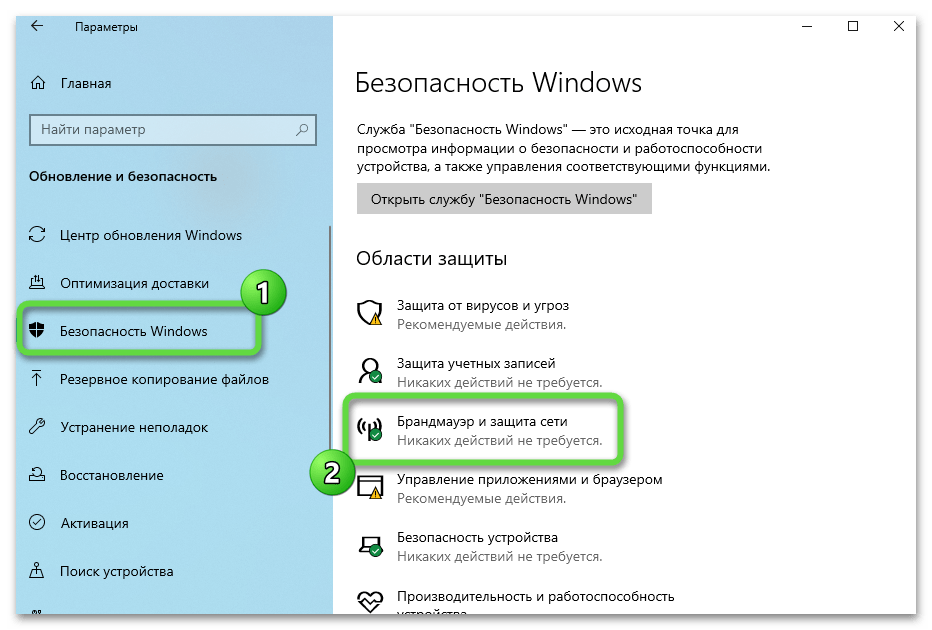 Открытие настроек брандмауэра для решения проблемы с запуском Roblox в Windows 10