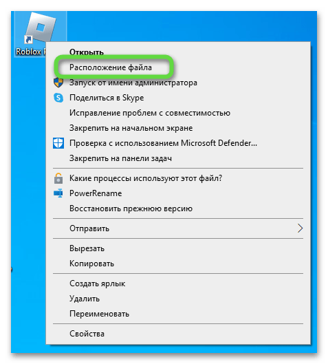 Проверка пути исполняемого файла для решения проблемы с запуском Roblox в Windows 10